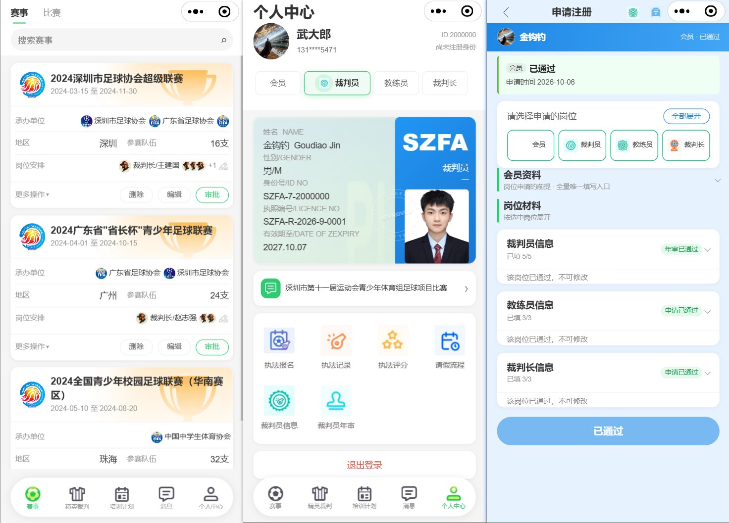 微信小程序端
